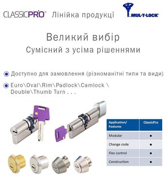 Циліндр MUL-T-LOCK ClassicPro MOD 90 мм (40x50T) Ключ-Тумблер 3KEY CAM30 Нікель сатин / Бронза антична MTL7000021006 фото