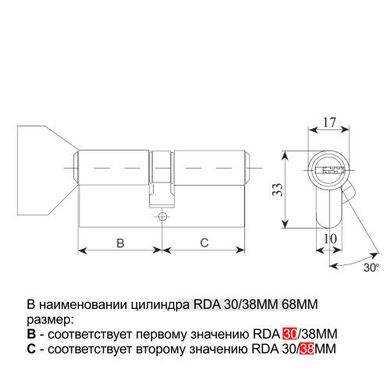 Циліндр RDA 40/50мм лазерний 90мм 5 ключів круглий поворотник латунь (12084) 12084 фото