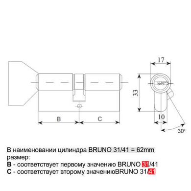 Циліндр Bruno SECURITY CP 45/45мм лазерний 90мм 5 ключів плоский поворотник хром (38212) 38212 фото