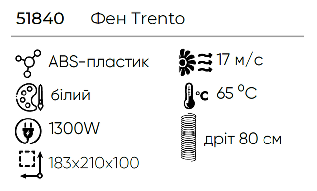 Настінний Фен FL-2101 потужність 1300W білий (51840) 51840 фото