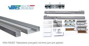 Розсувна система прихована VILLES для дерев'яних дверей 6212/S (56346) 56346 фото